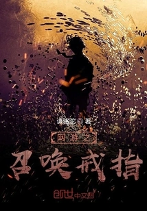 Online Game Summoning Ring