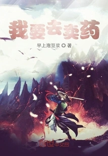 I'm Going to Sell Medicine