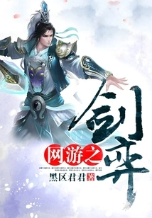 Online Game Sword Game