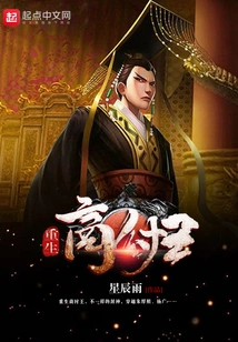 Rebirth of Shang King Zhou