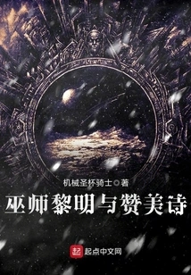 Dawn of the Witcher and Hymn