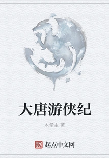 Chronicles of the Knights of the Tang Dynasty