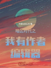 Dark Zone Era: I Have an Author Editor