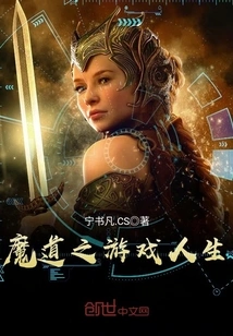 The Game Life of Magic