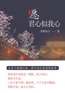 May Your Heart Be Like Mine