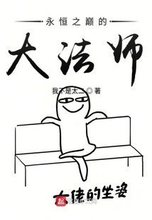 Archmage at the Top of Eternity