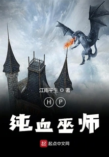 Hp Pure Blood Wizard