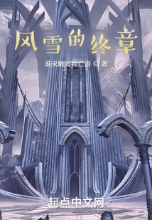 The Final Chapter of the Storm