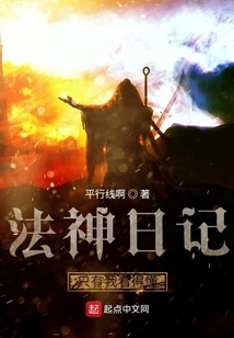 Only I Can Understand Dharma God's Diary