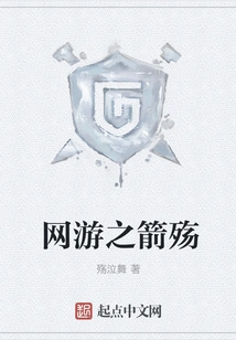 Online Game of Arrows