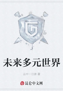 Future Diverse World