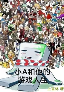 Little a and His Gaming Life