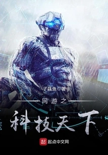 The Technological World of Online Games