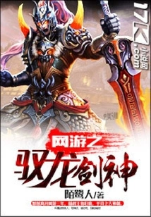 Online Game: Dragon Sword God