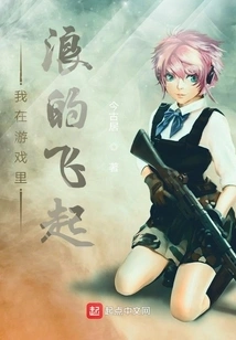 I'm so Excited in the Game