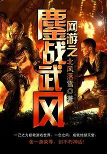 Fierce Fighting Martial Arts in Online Games