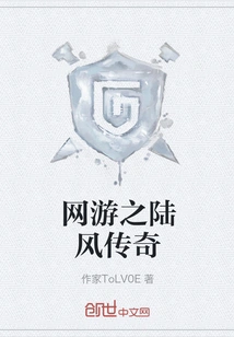 Online Game: Legend of Lufeng