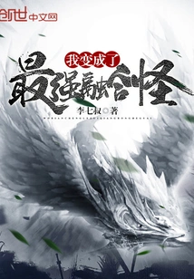 I Became the Strongest Fusion Monster