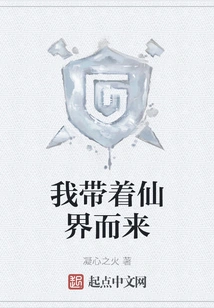 I Came with the Fairyland