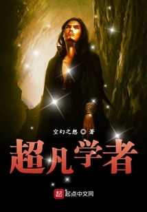 Extraordinary Scholar