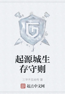 Origin City Survival Code