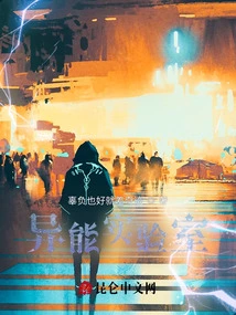 Superpower Laboratory