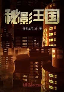 Kingdom of Secret Shadows