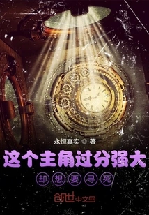 This Protagonist is Too Powerful but Wants to Die