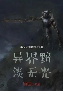 Another World is Dim and Dull