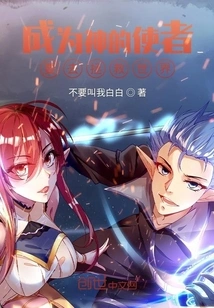 Become a Messenger of God to Save the World