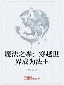 Magic Forest: Travel Across the World to Become the Dharma King