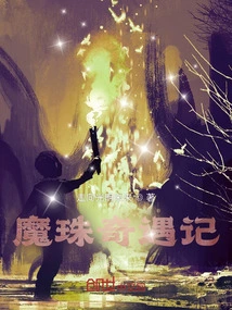 Magic Pearl Adventure