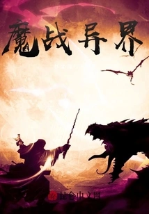 Demons Fight in Another World