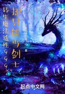 Reincarnation Magic Aptitude 999 but Can Only Be a Swordsman