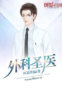 Holy Doctor of Surgery