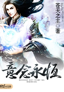 Thoughts Are Eternal