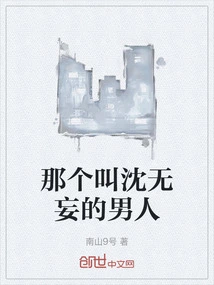 That Man Named Shen Wuwang