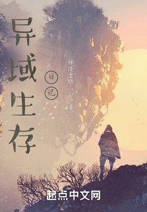 Alien Survival Diary