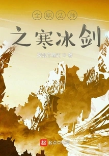 Versatile Mage's Ice Sword