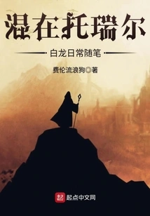 Daily Essays About White Dragons in Toril