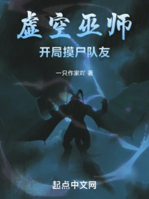 Void Wizard: Touch Corpses of Teammates at the Beginning