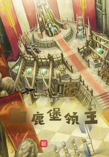 Mounted Cut: Lord of White Deer Castle