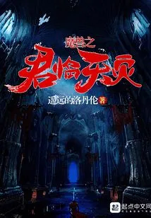 King of Warcraft's Disaster