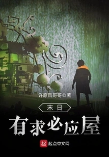 Doomsday Room of Requirement