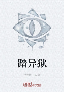 Entering Another Hell