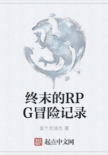 Final Rpg Adventure Record