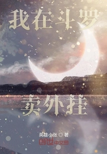 I Sell Cheats in Douluo