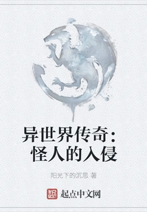 Legend of Another World: Invasion of the Monsters