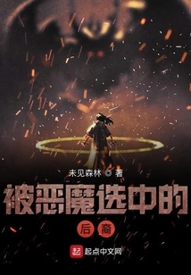 Descendants Chosen by the Devil