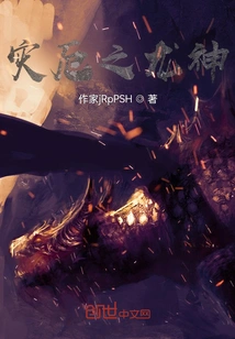 Dragon God of Disaster